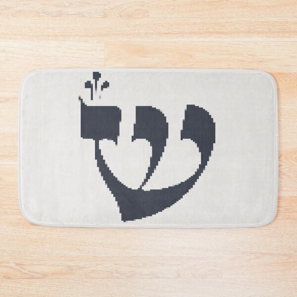 Item preview, The Hebrew Letter Shin in Pixels designed and sold by Amber Dove Studio.