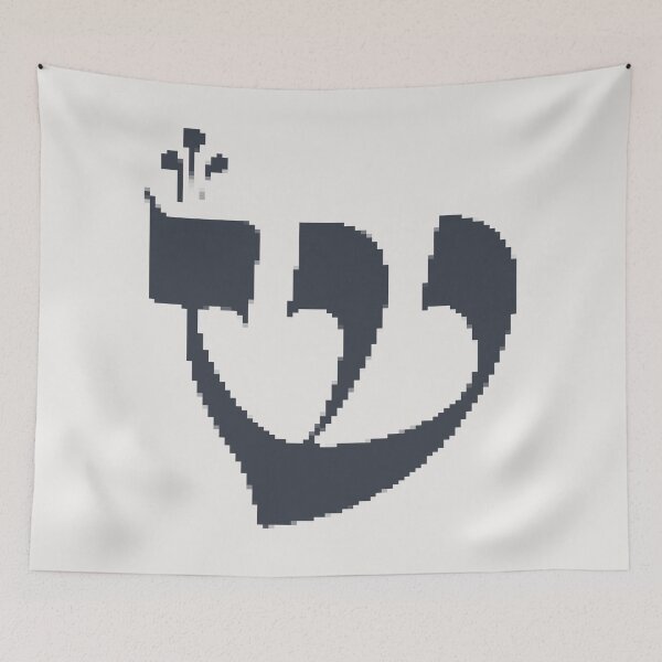 Item preview, The Hebrew Letter Shin in Pixels designed and sold by Amber Dove Studio.