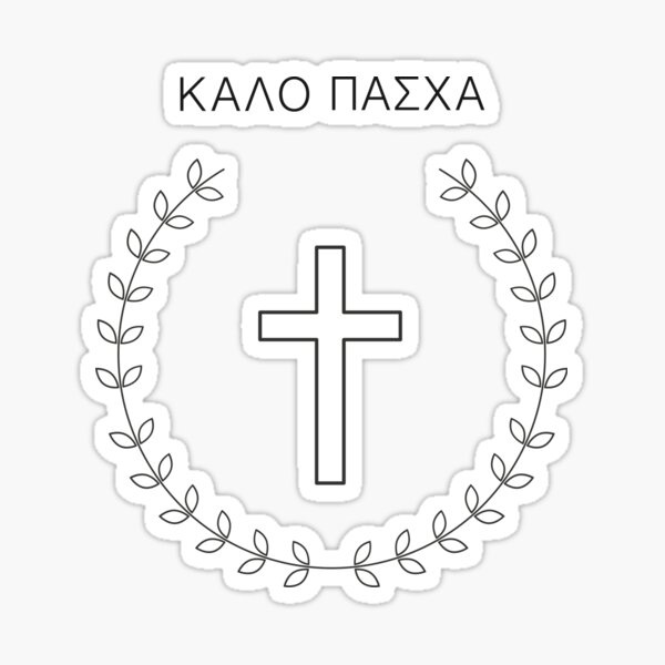 Item preview, Greek Happy Easter - Καλό Πάσχα - Red designed and sold by StacieNichols.