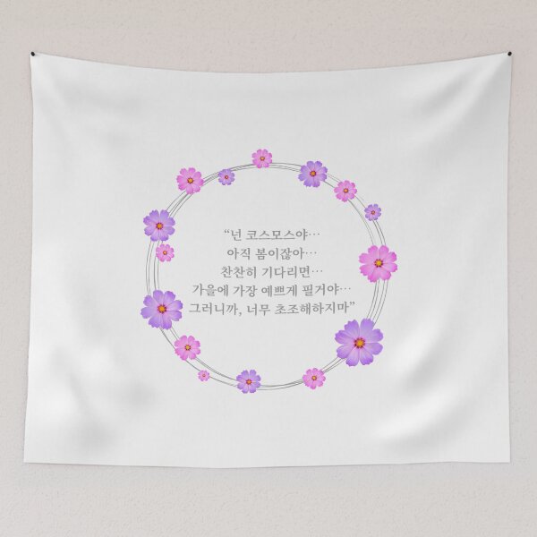 Item preview, Start-Up Quote designed and sold by Hallyu-Inspired.