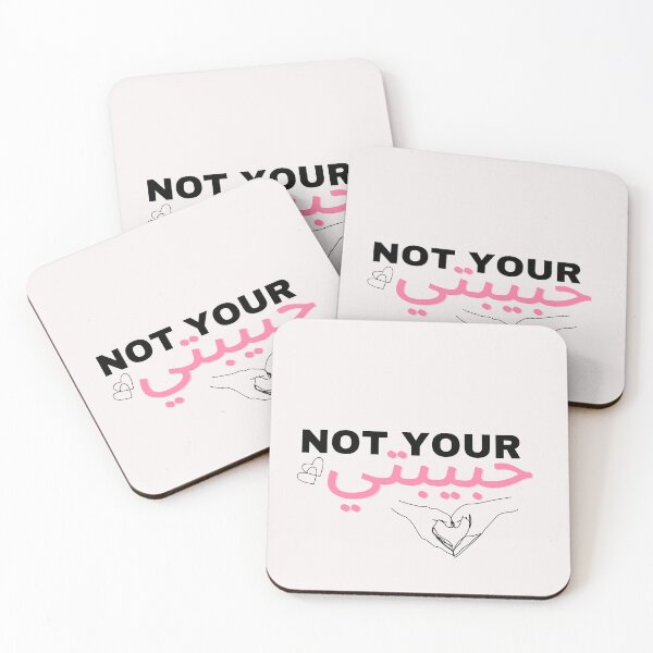 Item preview, Copy of design not your habibi about habibti designed and sold by Stickers  Designer.