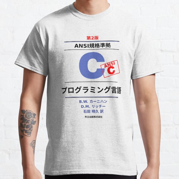 軽井沢, Karuizawa Japanese Kanji T-Shirt