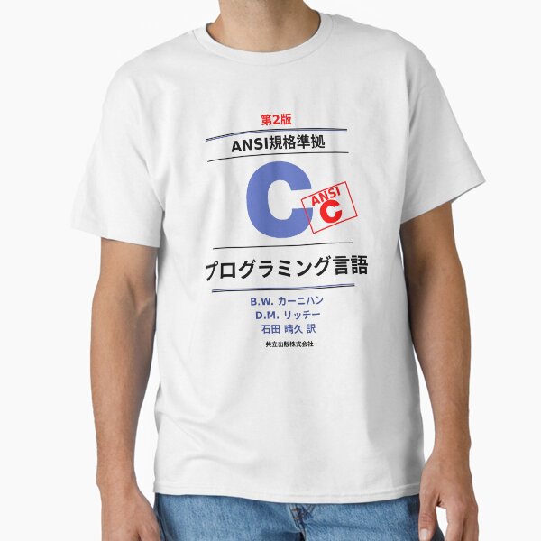 Vista previa del artículo con la obra «Libro de programación ANSI C en japonés», diseñado y vendido por orinemaster.