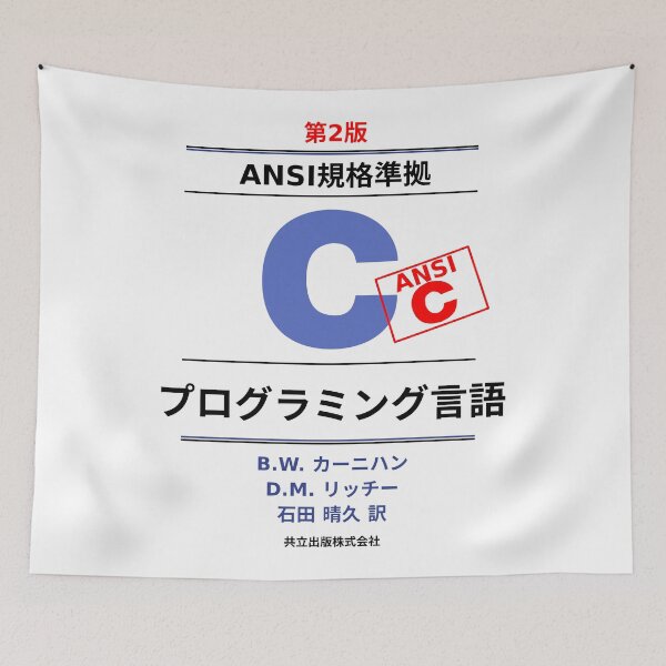 Item preview, Ansi C Programming Book Japanese designed and sold by orinemaster.