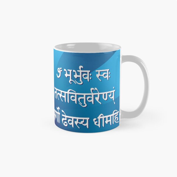 Item preview, Sanskrit Hindu Gayatri Mantra designed and sold by zorbdesigns.