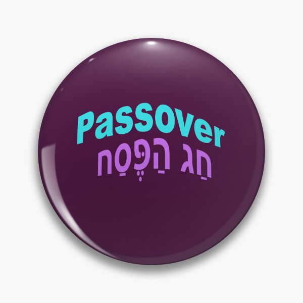Item preview, Passover - חַג הַפֶּסַח designed and sold by lobodelnoir.