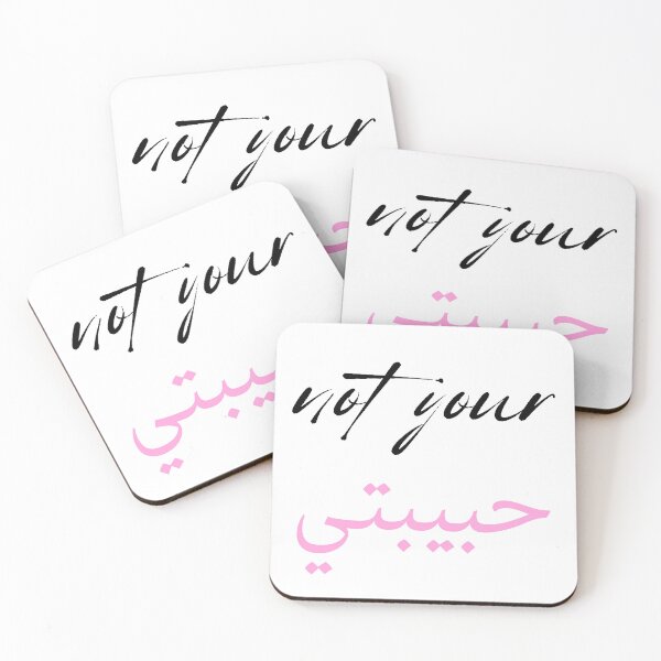 Item preview, Not your habibti designed and sold by hassbelo.