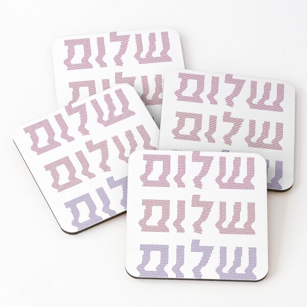 Item preview, Distorted "Shalom" in Hebrew designed and sold by Amber Dove Studio.