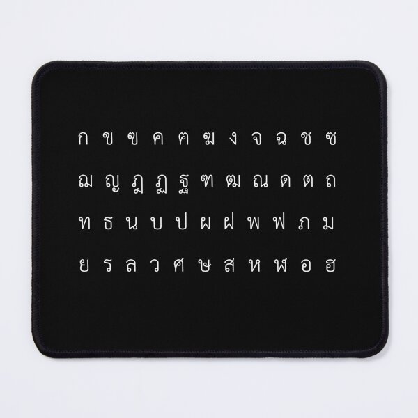 Item preview, Thai Alphabets Thai language designed and sold by CocoParadise.