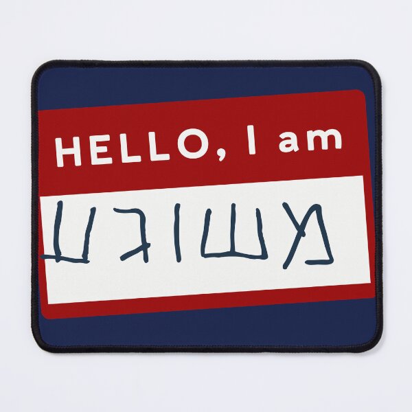 Item preview, Hello, I am MESHUGGE (Yiddish Humor) designed and sold by Amber Dove Studio.