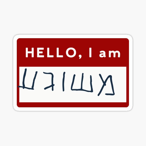 Item preview, Hello, I am MESHUGGE (Yiddish Humor) designed and sold by JMMJudaica.