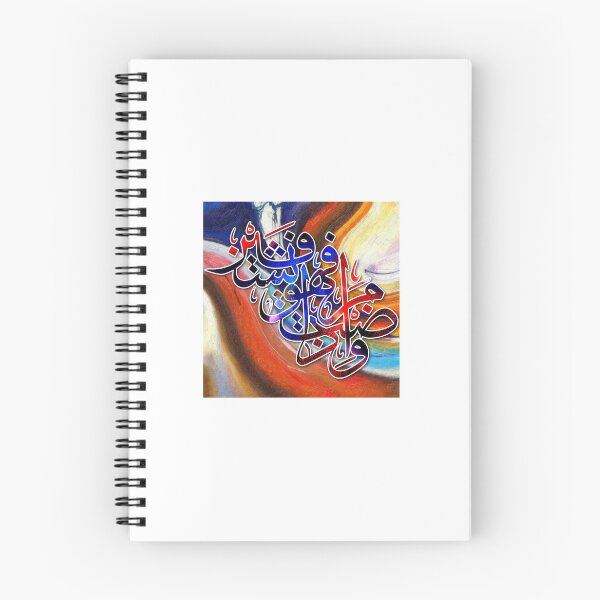 Item preview, Wa iza mariztu fahowa yashfeen Artwork designed and sold by MAZDZINE.