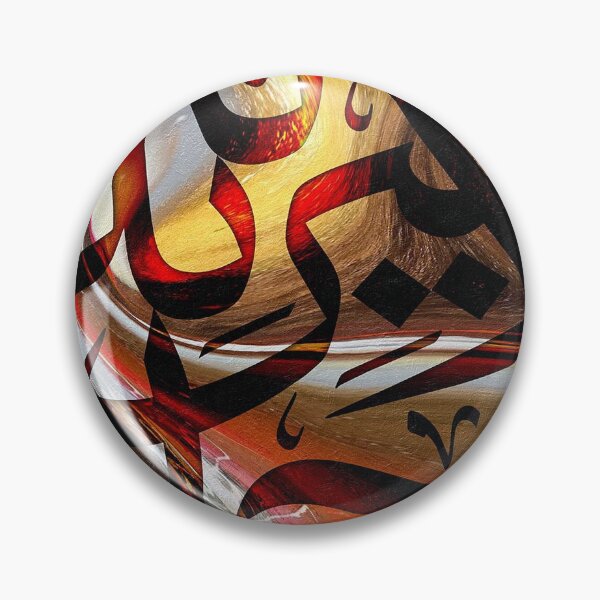 Item preview, Wahda hoo la shareek Artwork designed and sold by MAZDZINE.