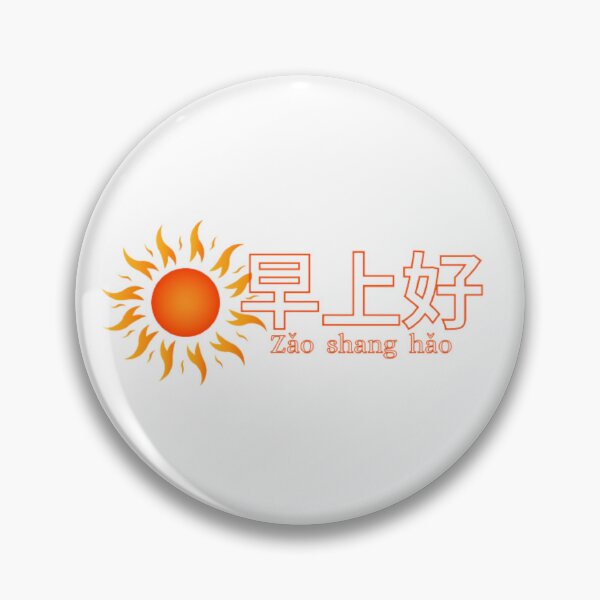 Item preview, Good Morning  designed and sold by TeddyZB9.