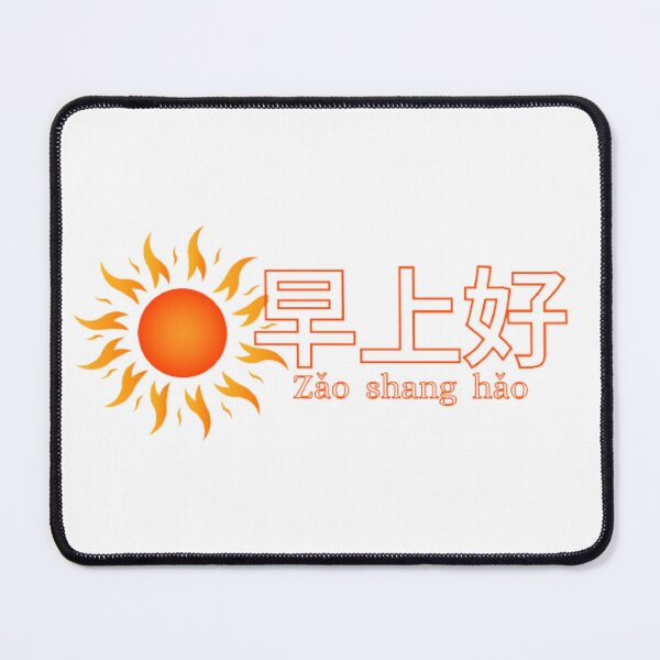 Item preview, Good Morning designed and sold by TeddyZB9.