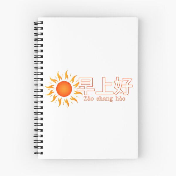 Item preview, Good Morning  designed and sold by TeddyZB9.