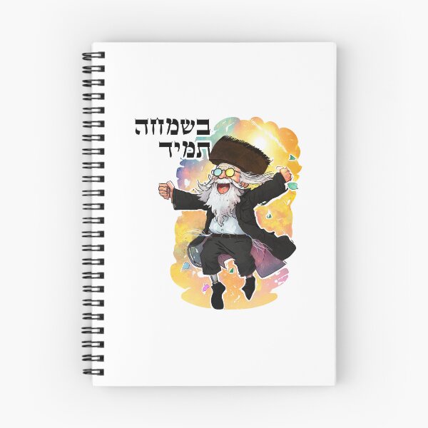 Item preview, Besimcha Tamid- Always Happy - Breslov Sticker designed and sold by Shmueli Bell.