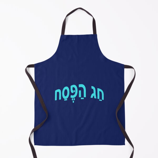 Item preview, הַפֶּסַח - Passover designed and sold by lobodelnoir.