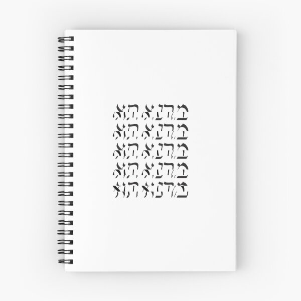 Item preview, 'maranatha' // Aramaic designed and sold by arameanartist.