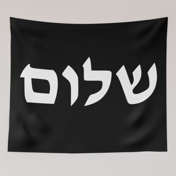 Item preview, Shalom designed and sold by MadEDesigns.