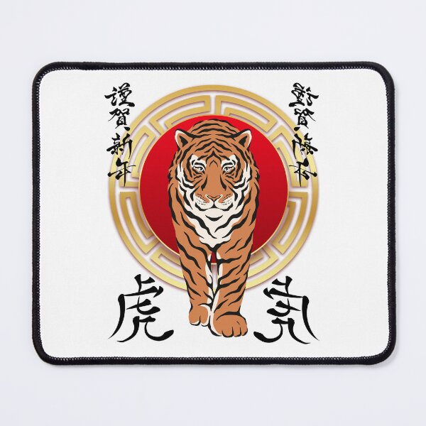 Item preview, The awesome tiger designed and sold by RonelM.