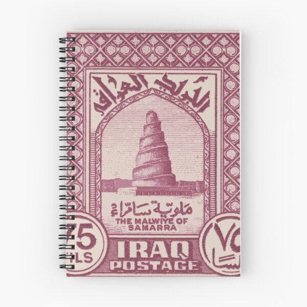 Artikelvorschau, Irakischer Stempel | طوابع عراقية entworfen und verkauft von MesoBalad.
