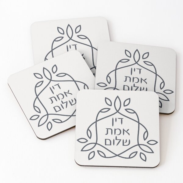 Item preview, Hebrew: Justice-Truth-Peace | Based on Pirke Avot Teaching designed and sold by Amber Dove Studio.