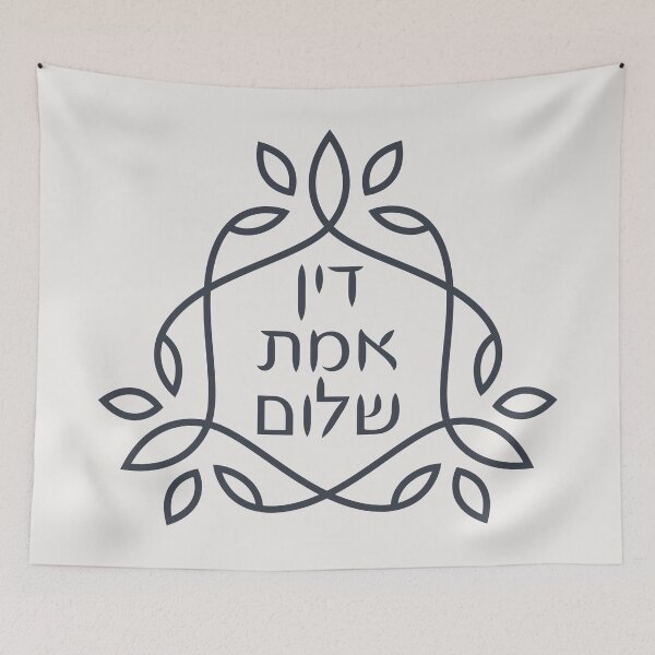Item preview, Hebrew: Justice-Truth-Peace | Based on Pirke Avot Teaching designed and sold by Amber Dove Studio.