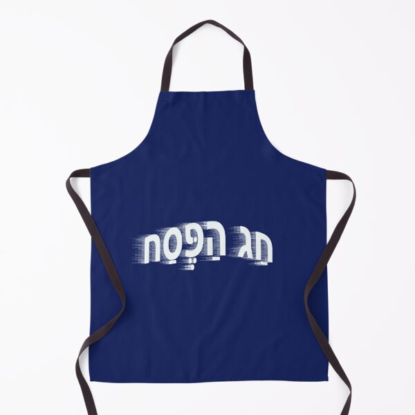 Item preview, הַפֶּסַח - Passover designed and sold by lobodelnoir.