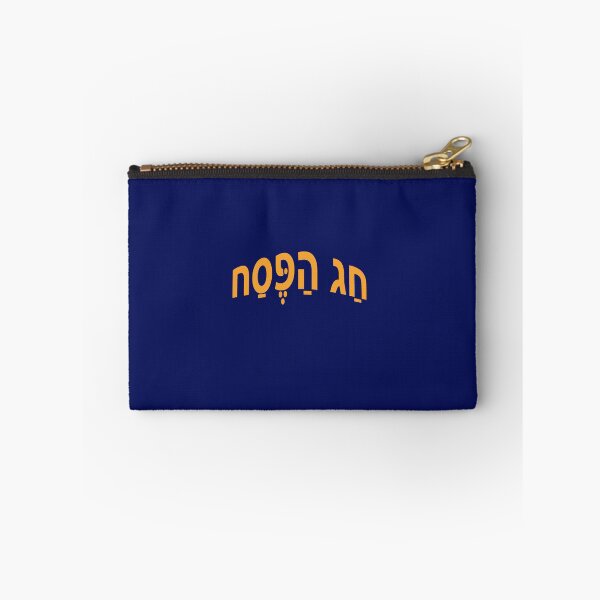 Item preview, הַפֶּסַח - Passover designed and sold by lobodelnoir.