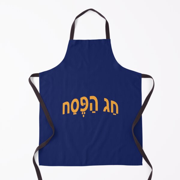 Item preview, הַפֶּסַח - Passover designed and sold by lobodelnoir.