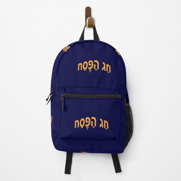 Item preview, הַפֶּסַח - Passover designed and sold by lobodelnoir.