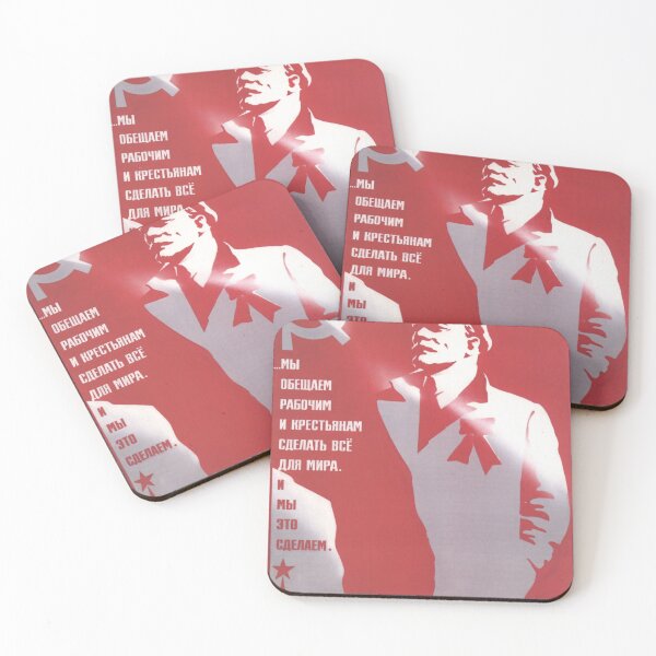 Item preview, Lenin (1985) Mikhail Getman designed and sold by RedWedgee.