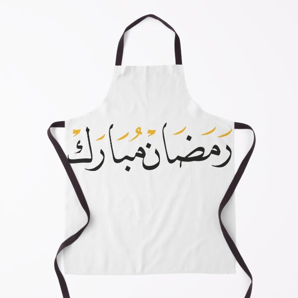 Item preview, ramadan 2023 designed and sold by amineeetch ⭐⭐⭐⭐⭐.