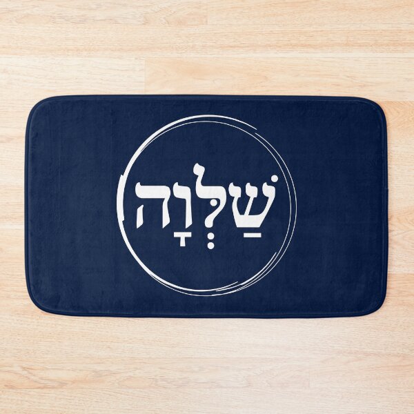 Item preview, The Hebrew Set: SHALVA (=Serenity) - Light designed and sold by WitchDesign.