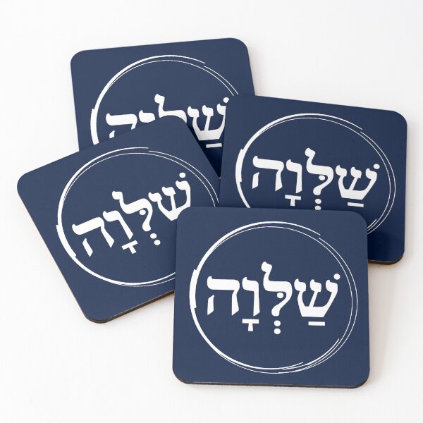 Item preview, The Hebrew Set: SHALVA (=Serenity) - Light designed and sold by WitchDesign.