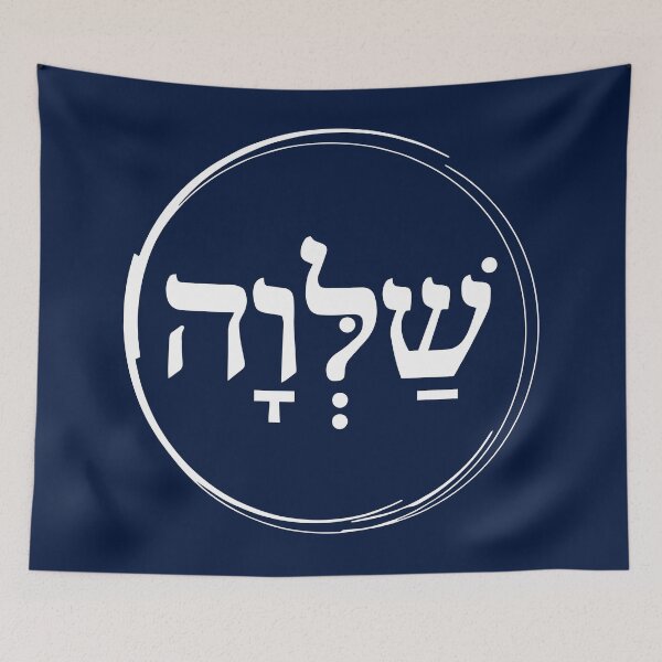 Item preview, The Hebrew Set: SHALVA (=Serenity) - Light designed and sold by WitchDesign.