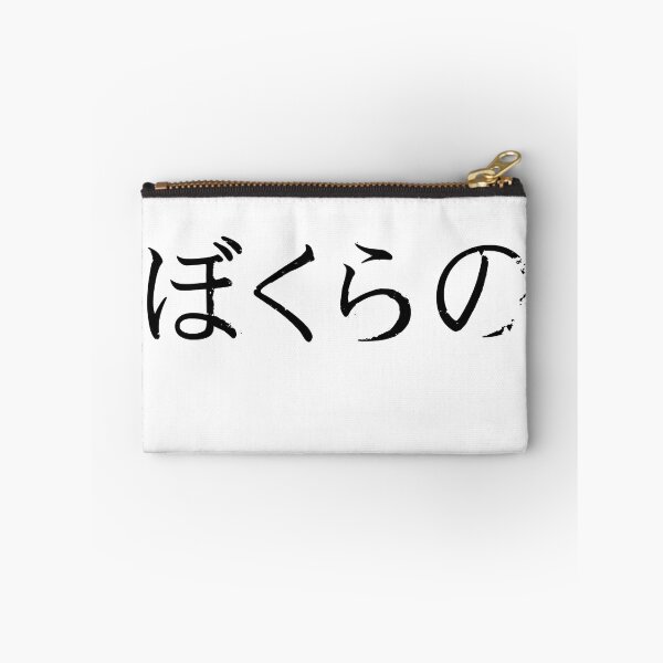 Item preview, Bokurano b logo /ぼくらの  designed and sold by JCBA.
