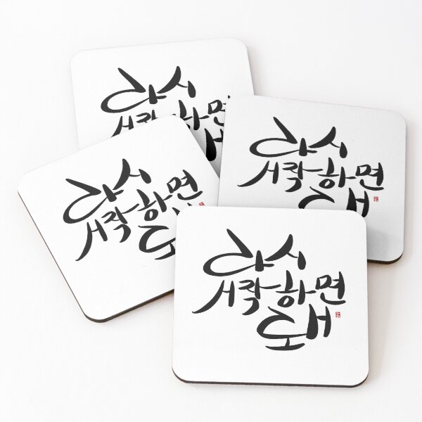 Item preview, "Just start again" designed and sold by kinstory.
