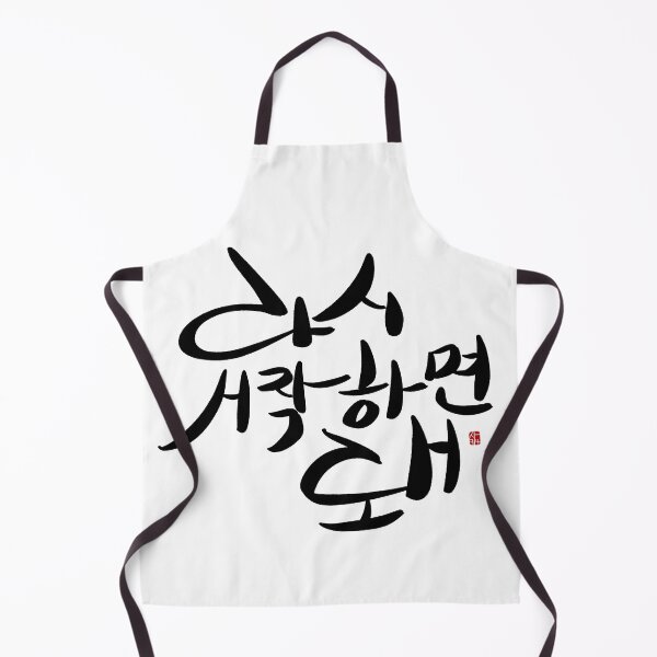 Item preview, "Just start again" designed and sold by kinstory.
