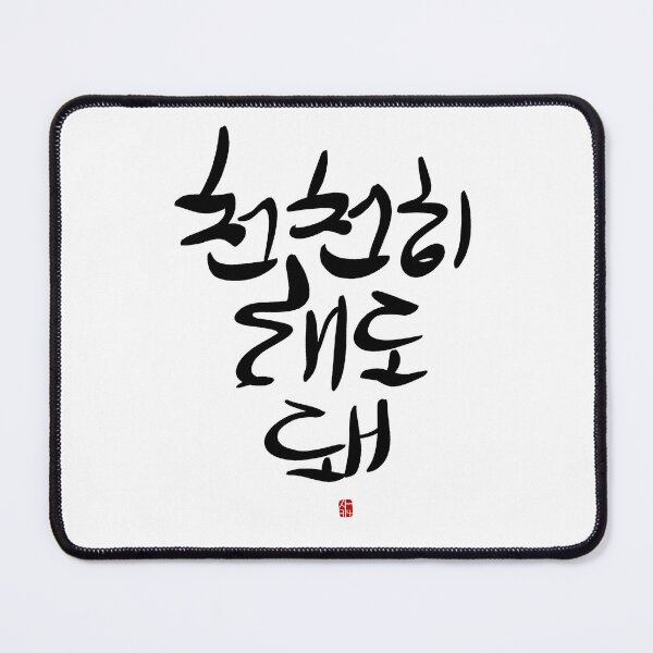Item preview, "It's okay to be slow" designed and sold by kinstory.