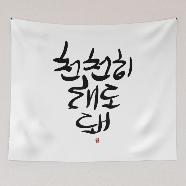 Item preview, "It's okay to be slow" designed and sold by kinstory.