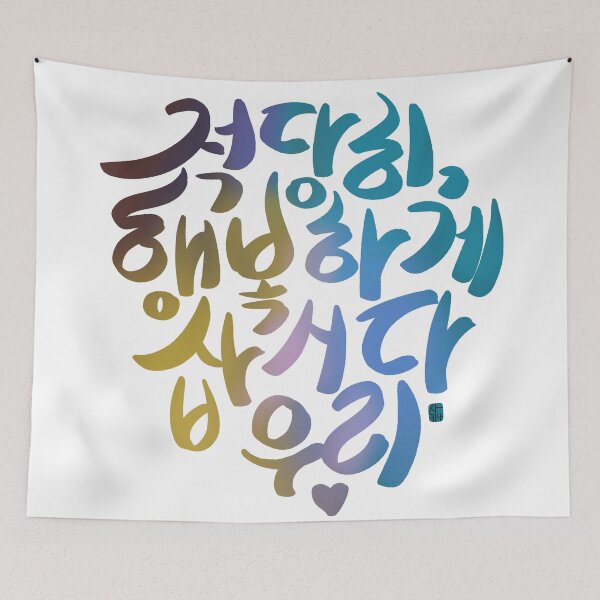 Item preview,  "Let's live moderately happy" designed and sold by kinstory.