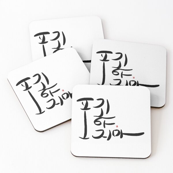 Item preview, "Don't give up" designed and sold by kinstory.