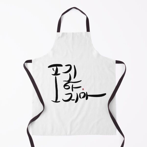 Item preview, "Don't give up" designed and sold by kinstory.