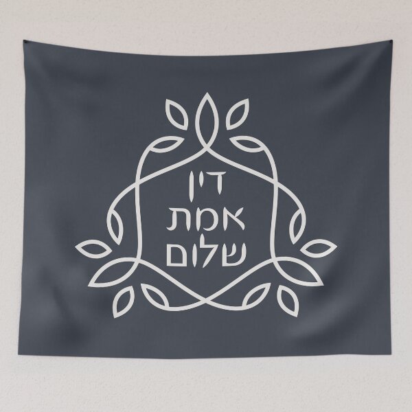Item preview, Hebrew: Justice-Truth-Peace | Based on Pirke Avot Teaching designed and sold by Amber Dove Studio.