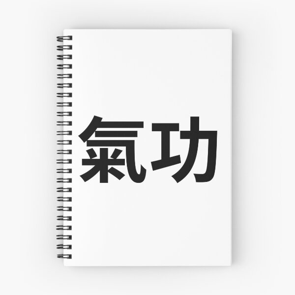 Item preview, Qigong (Chinese) designed and sold by Qialance.