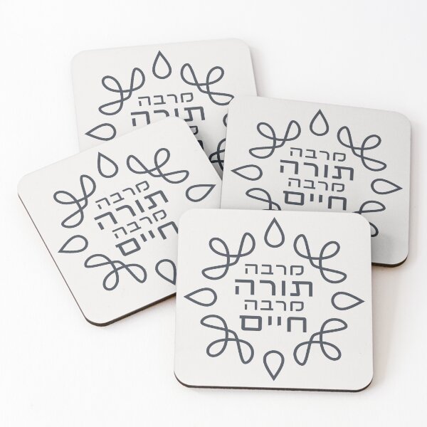 Item preview, Hebrew: the More Torah, the More Life - Pirke Avot Quote designed and sold by Amber Dove Studio.