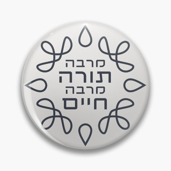 Item preview, Hebrew: the More Torah, the More Life - Pirke Avot Quote designed and sold by Amber Dove Studio.