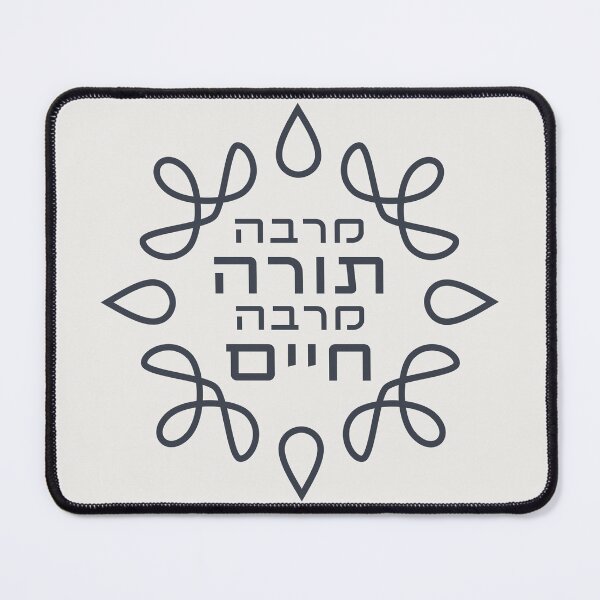 Item preview, Hebrew: the More Torah, the More Life - Pirke Avot Quote designed and sold by Amber Dove Studio.